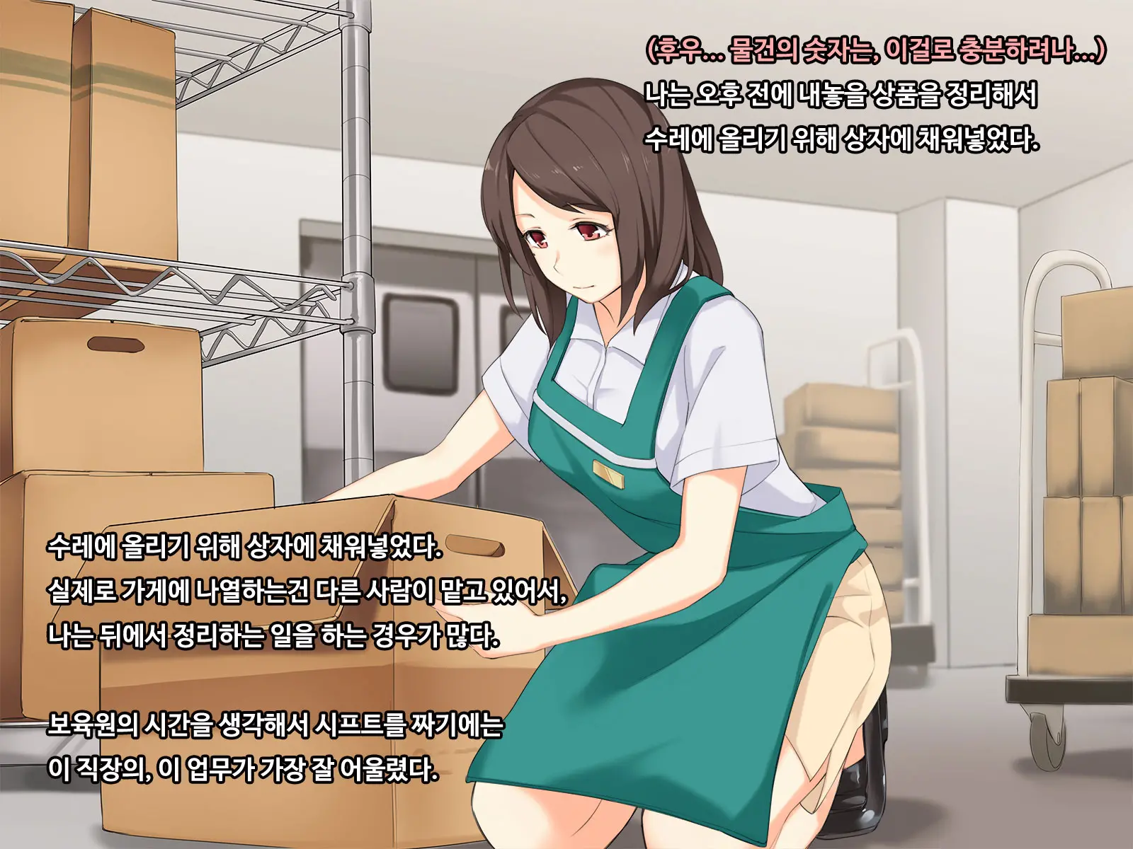 Shiawase Na Katei Ga Aru Noni. Hitozuma Ga Dekigokoro De, Ichido Dake No Kankei No Hazu Ga...!?